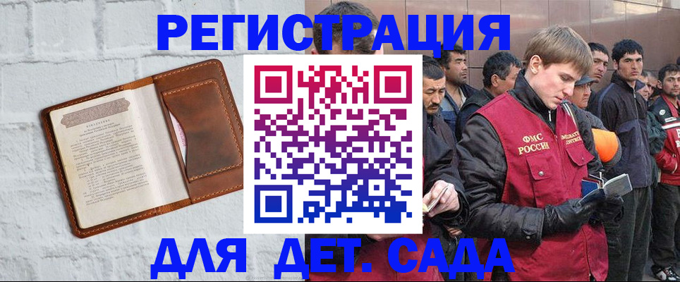 прописка для военкомата в Нижнекамске