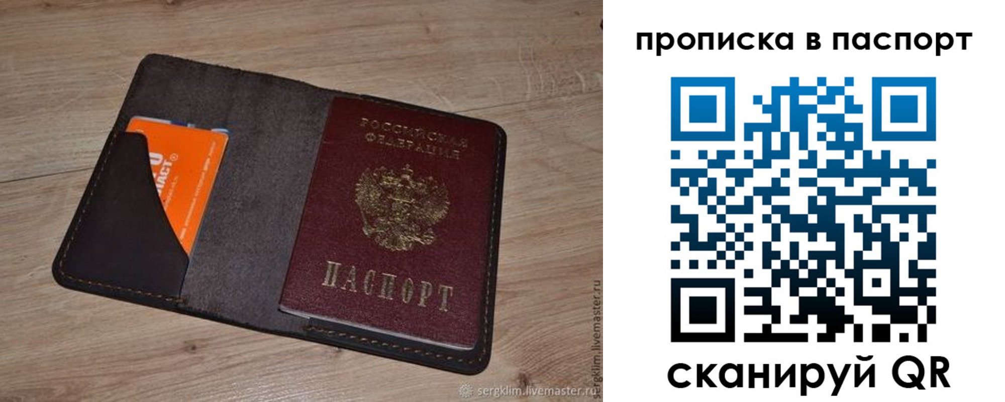 прописка гарантия в Нижнекамске