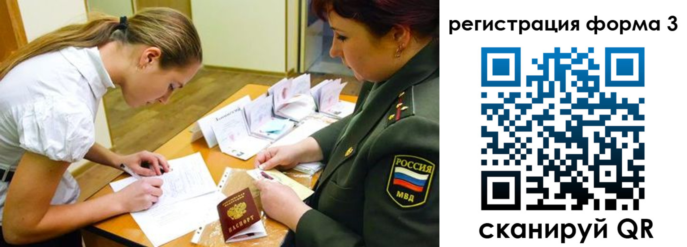 прописка штамп в Нижнекамске