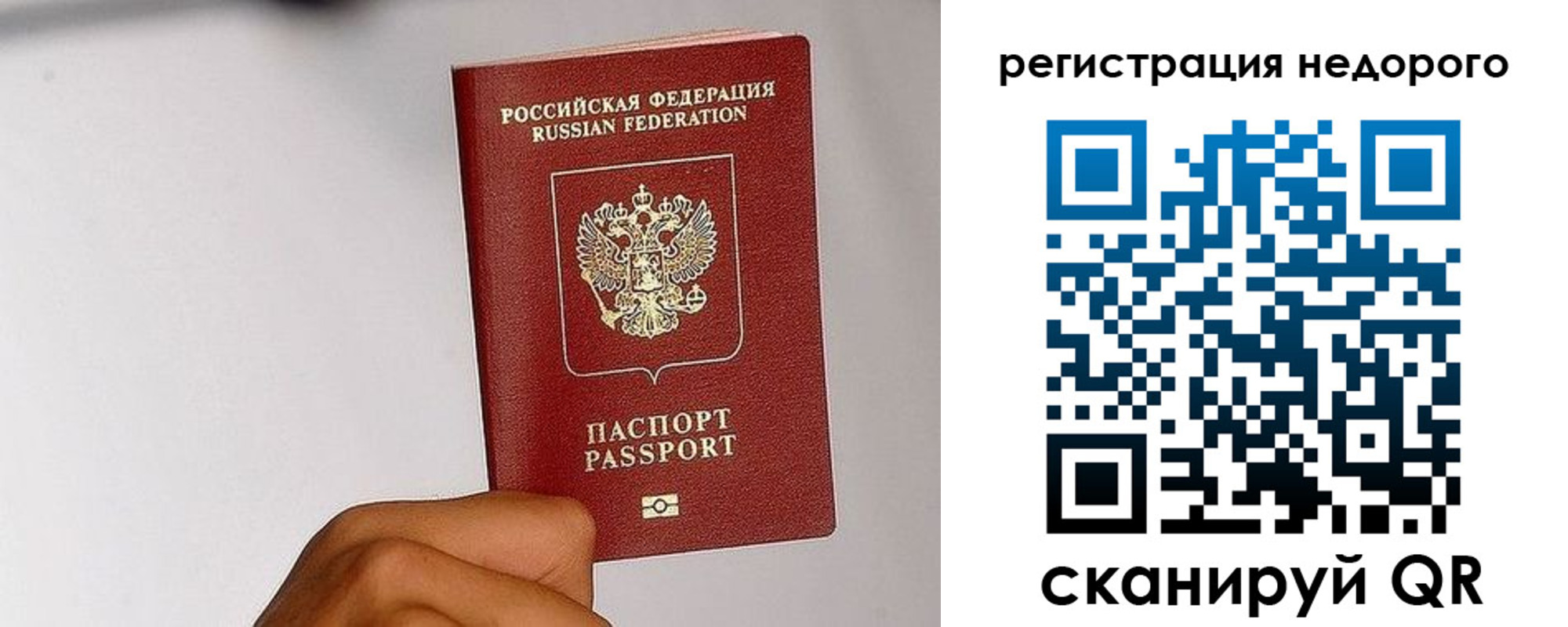 временная регистрация для школы в Нижнекамске