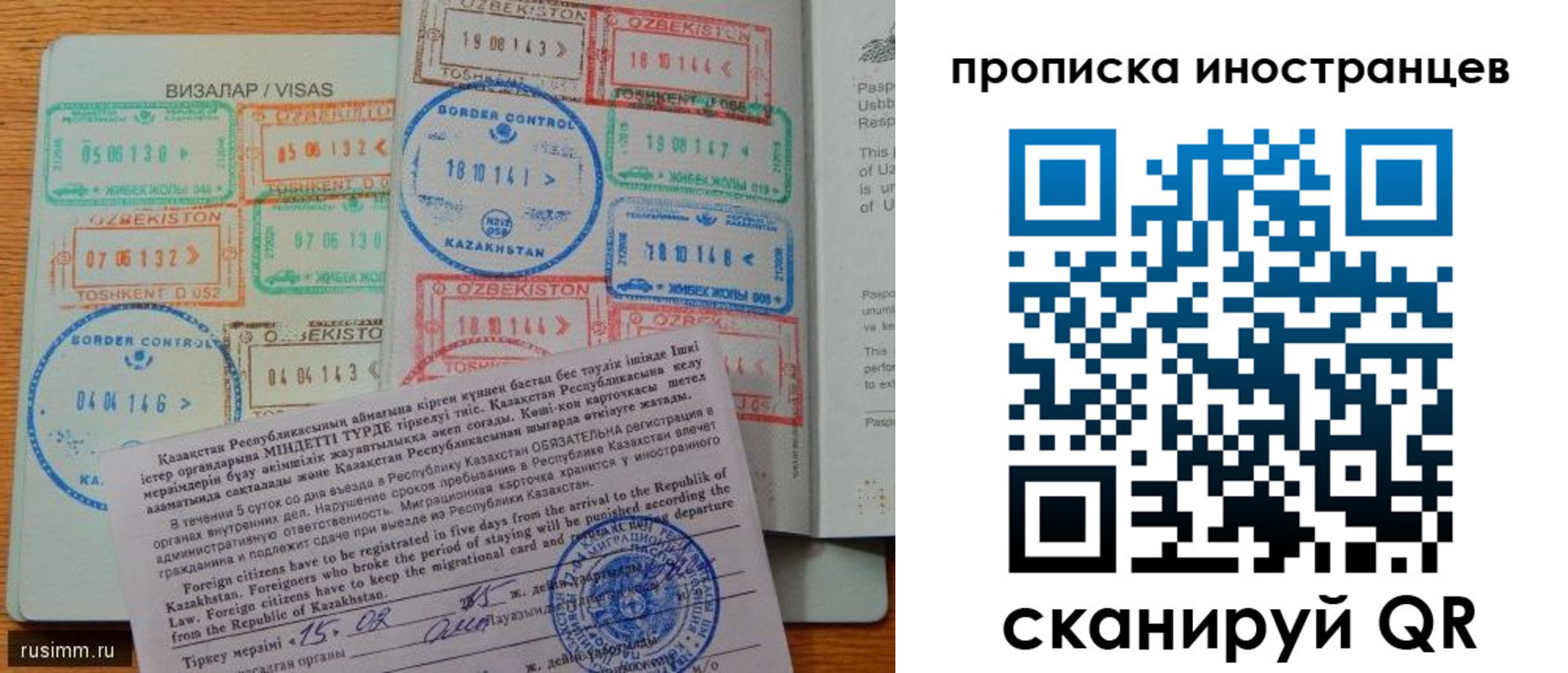 купить прописку в Нижнекамске