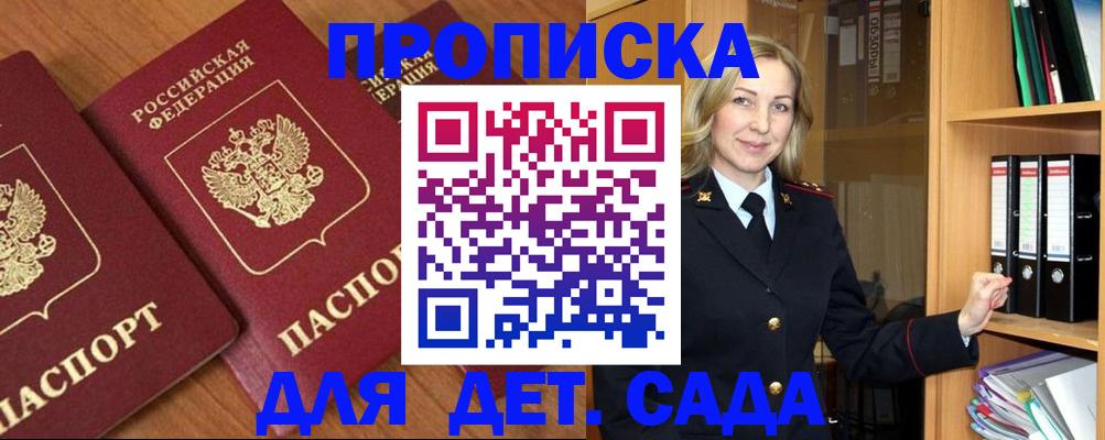 прописка от собственника в Нижнекамске