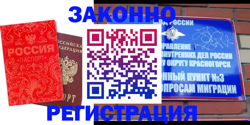 прописка штамп в Нижнекамске