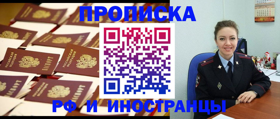 прописка штамп в Нижнекамске