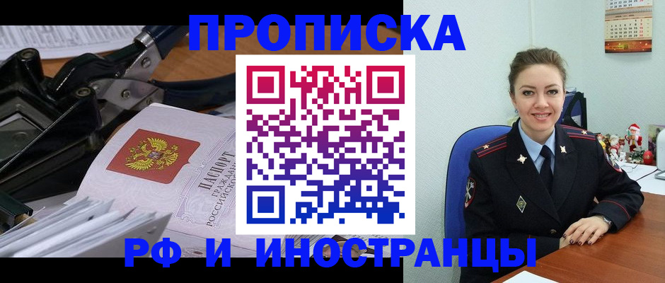 временная регистрация для всех в Нижнекамске