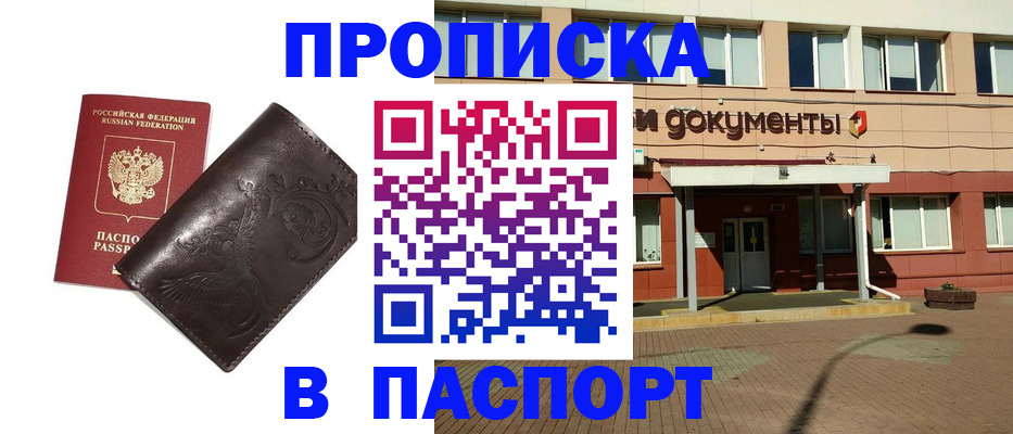 прописка для кредита в Нижнекамске