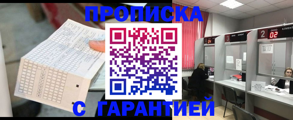 прописка иностранных граждан в Нижнекамске