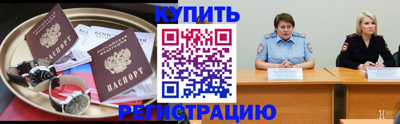 временная регистрация для всех в Нижнекамске