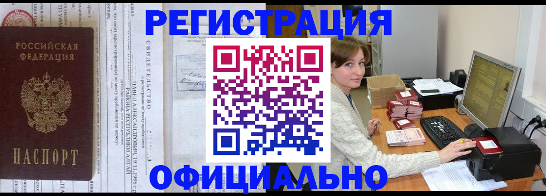 миграционный учет в Нижнекамске